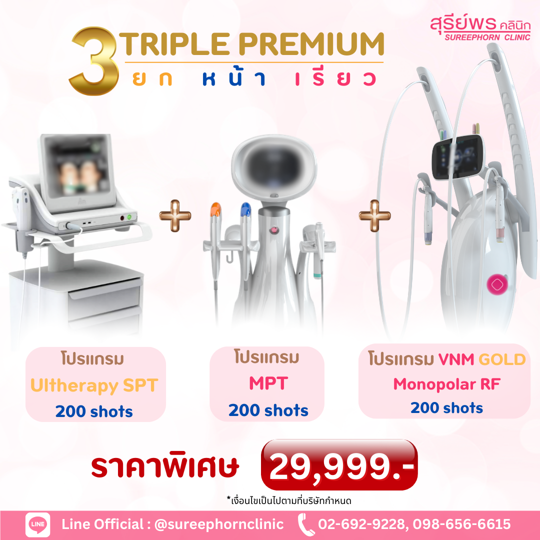 🎉3 Triple Premium Promotion🎉