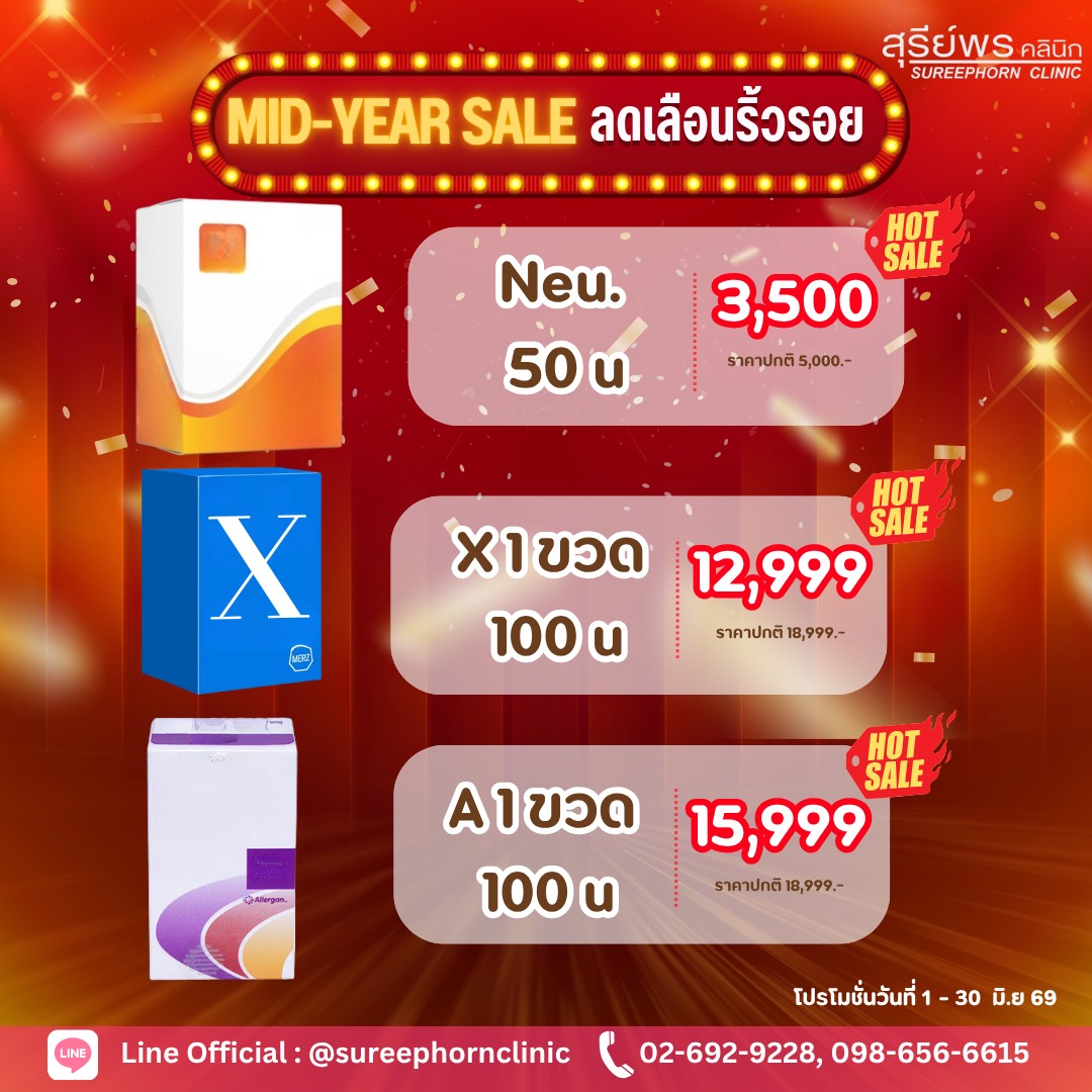 ♥️ MID-YEAR SALE ♥️