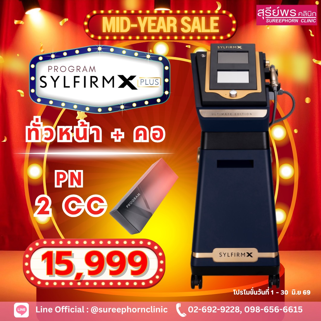 ♥️ MID-YEAR SALE ♥️