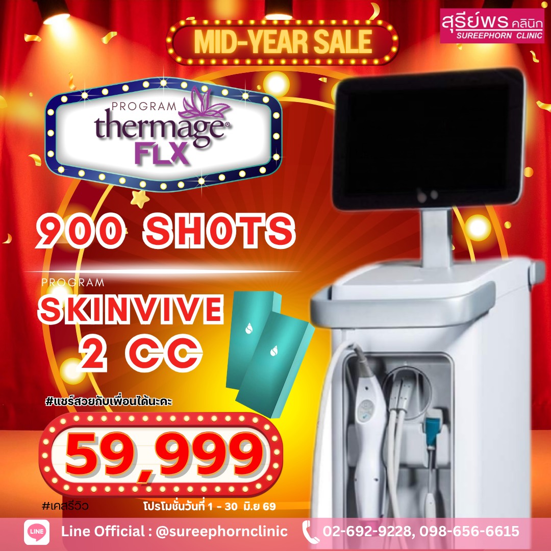 ♥️ MID-YEAR SALE ♥️
