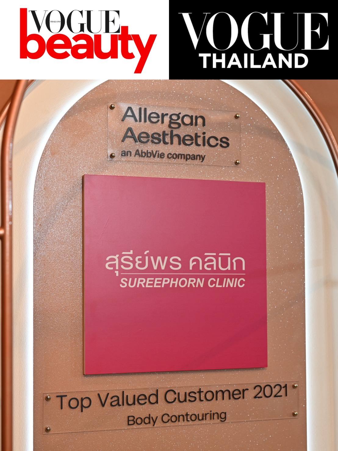 🙏🏻ขอขอบคุณ Allergan Aesthetics และเพจ VOGUE BEAUTY และ VOGUE THAILAND