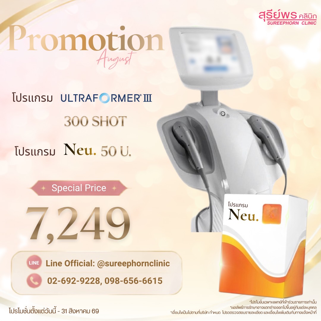 🚀 Promtion August ⭐️🚀