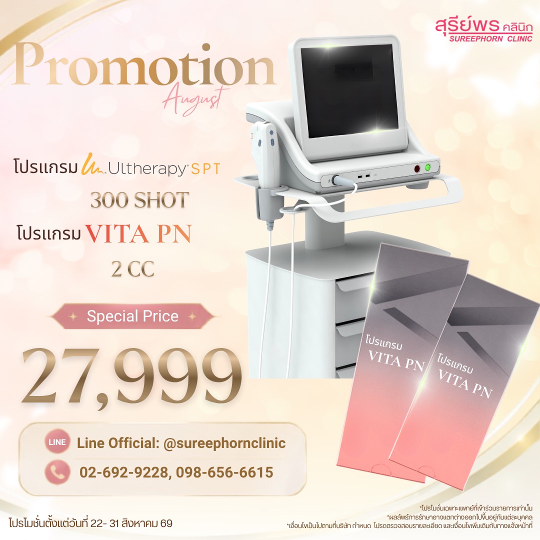 🚀 Promtion August ⭐️🚀