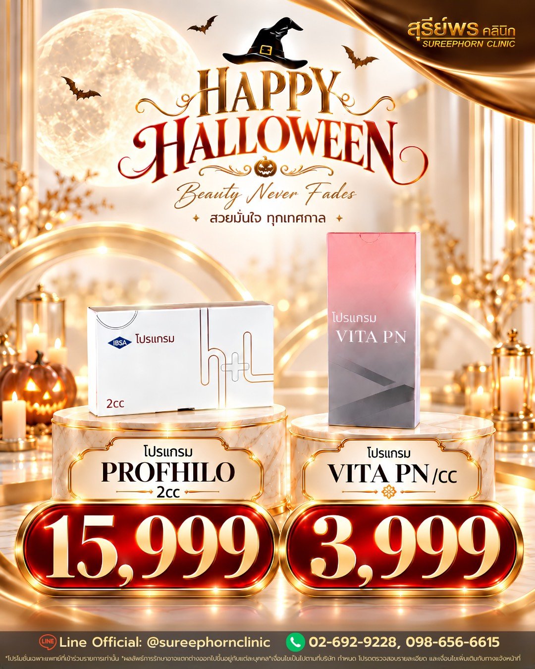 🎃👻𝐇𝐚𝐩𝐩𝐲 𝐇𝐚𝐥𝐥𝐨𝐰𝐞𝐞𝐧🕸️🦇