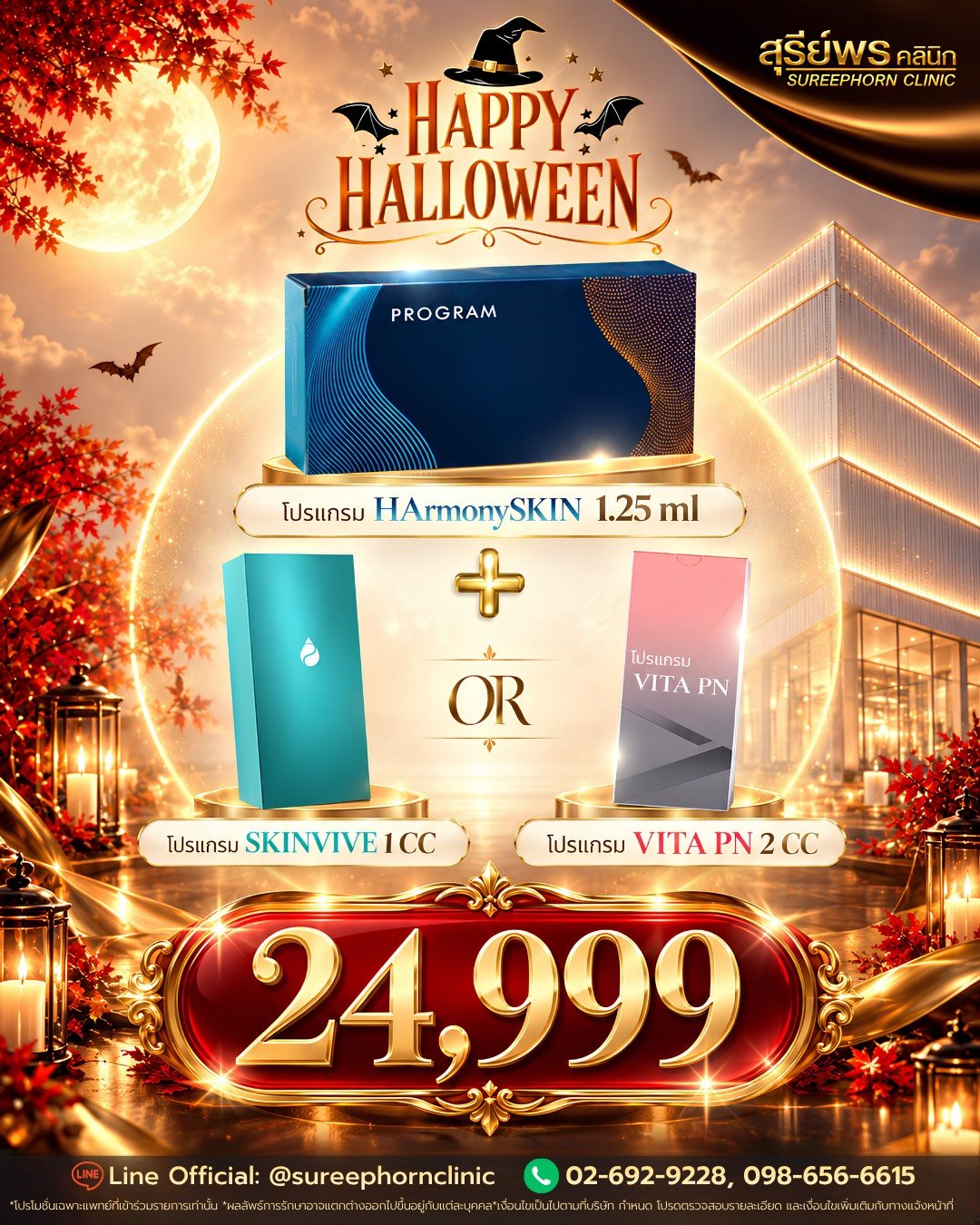 🎃👻𝐇𝐚𝐩𝐩𝐲 𝐇𝐚𝐥𝐥𝐨𝐰𝐞𝐞𝐧🕸️🦇